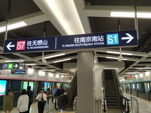 중국, 난징 지하철의 Konggangxinchengjiangning 역에서 S1호선과 S7호선 간의 운행을 제공하는 단일 평면 환승.