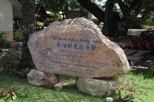 논쁘라두역에 세워진 태국-버마 철도 건설 기념비