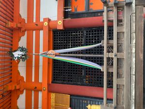 거울과 곡옥을 특징으로 하는 야사카 신사의 오른쪽 마사카키