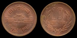 10엔 청동화（톱니 있음）