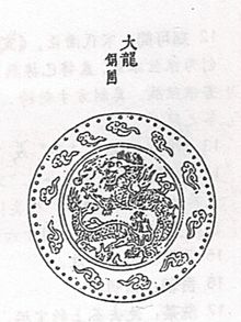 송나라 차는 큰 용 케이크 형태로 만들어졌다.