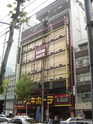 롯폰기에 있는 돈키호테 건물