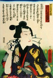 『아오토 조시 하나노 니시키에』의벤텐코조 키쿠노스케, 3대 우타가와 도요쿠니 그림, 분큐 2년