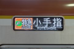 F-라이너 행선지