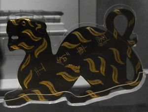 단일 조각 호부, 남월의 조말왕 묘에서 출토, 서한 시대