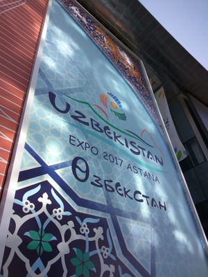 우즈베키스탄관