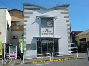 다가와 경찰서 고토지 파출소