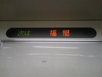 차내 안내 표시기