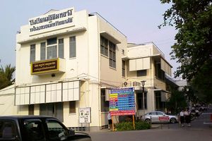 마타욤 호르왕 학교의 이름이 건물 1동 외관에 여전히 표시되어 있다.