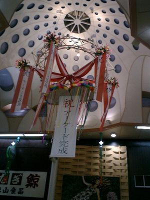 센바야시 상점가 완공 기념 와리타마