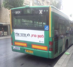 라숀 하라가 나에게 말을 하지 않는다!}} 라고 적혀 있다.