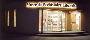 레바논 선사 시대 박물관의 파사드.