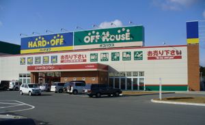 하드오프・오프하우스 하라마치점