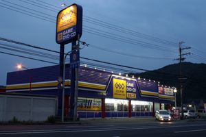 황혼 무렵의 게오 토호리점(효고현히메지시)