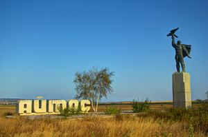 아이토스 입구의 독수리 조각상과 도시 표지판