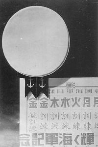 일본 "해군 기념일" 공식 포스터, 1942년