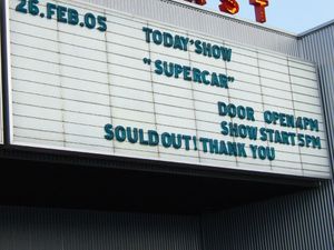 슈퍼카의 일본 도쿄 신키바 스튜디오 코스트에서 열린 마지막 콘서트 간판