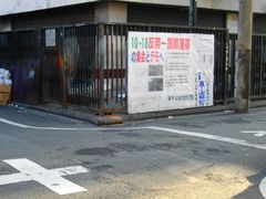 산야 일용 노동조합의 간판.