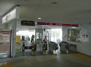 2008년 10월, 개찰구