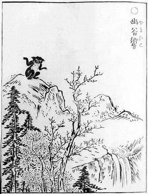 유곡향(야마비코)