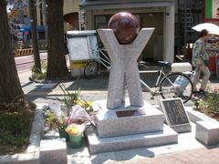 미야모토 구니히코 경부를 추모하는 '성의 비'