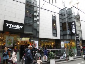 오사카시 주오구 아메리카무라에 있는 타이거 상점