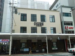 교토 가와라마치 스토어