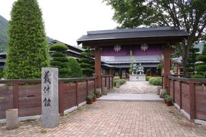 요시나카야카타 (義仲館)