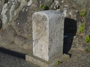 나카노마치 도로원표