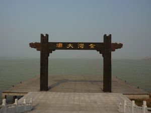 사오보 호 전경