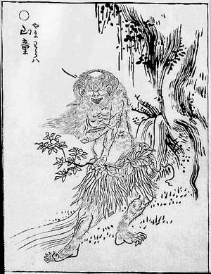 산동(야마와로)