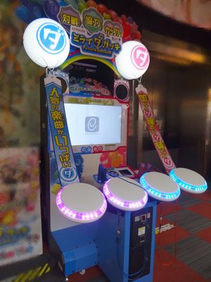 FutureTomTom 아케이드 캐비닛