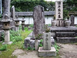 구인지에 있는 묘