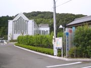 오토와 마을 도서관 및 아카사카 커뮤니티 센터