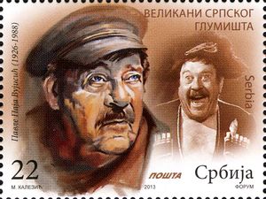 2013년 세르비아 우표에 실린 파블레 부이시치