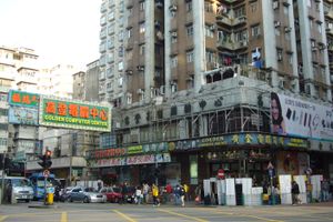 푸크 와 스트리트와 옌 차우 스트리트 코너에 위치한 골든 쇼핑 센터.