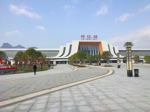 환강 고속철도역