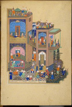 이란 장식 사본의 미니어처