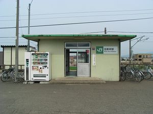 2009년 JR 동일본 관리 하의 기타아라이역