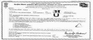 달려라 밀카 달려 CBFC 인증서 - 전체 관람가(U) 등급 표시