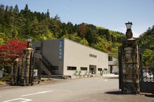 이쿠노 광물 박물관