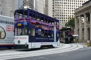 전차 (Tram) 센트럴