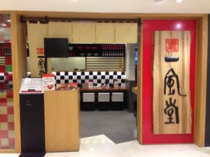 홍콩 잇푸도 애드미럴티 지점 입구