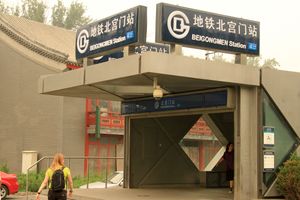 베이궁먼역 서북(A1) 출구