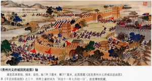 팡테이 반란 당시 청나라에 의해 점령된 싱이 시.