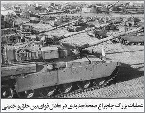 작전 포티 스타에서 포획된 치프틴 전차의 모습