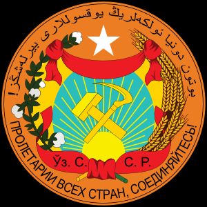 1925년 제1차 소비에트 우즈베키스탄 의회 선언에 의해 채택된 우즈베크 소비에트 사회주의 공화국의 첫 번째 문장