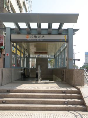 우콰이춰역 1번 출구