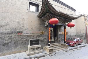 타이구 지질학교는 쿵샹시의 옛 저택에서 1956년에 설립되었다.