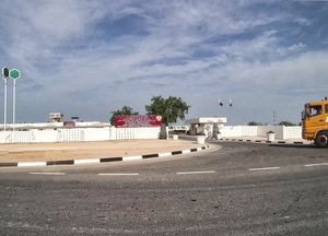 알샤말 건강 센터 외부 모습.